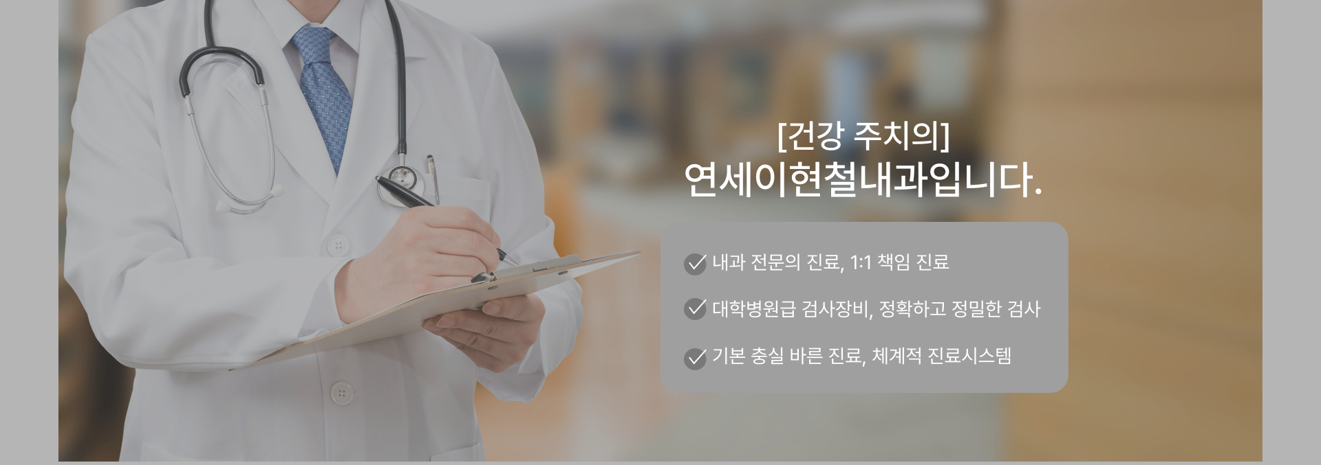 연세이현철-메디세이-001 (6).png