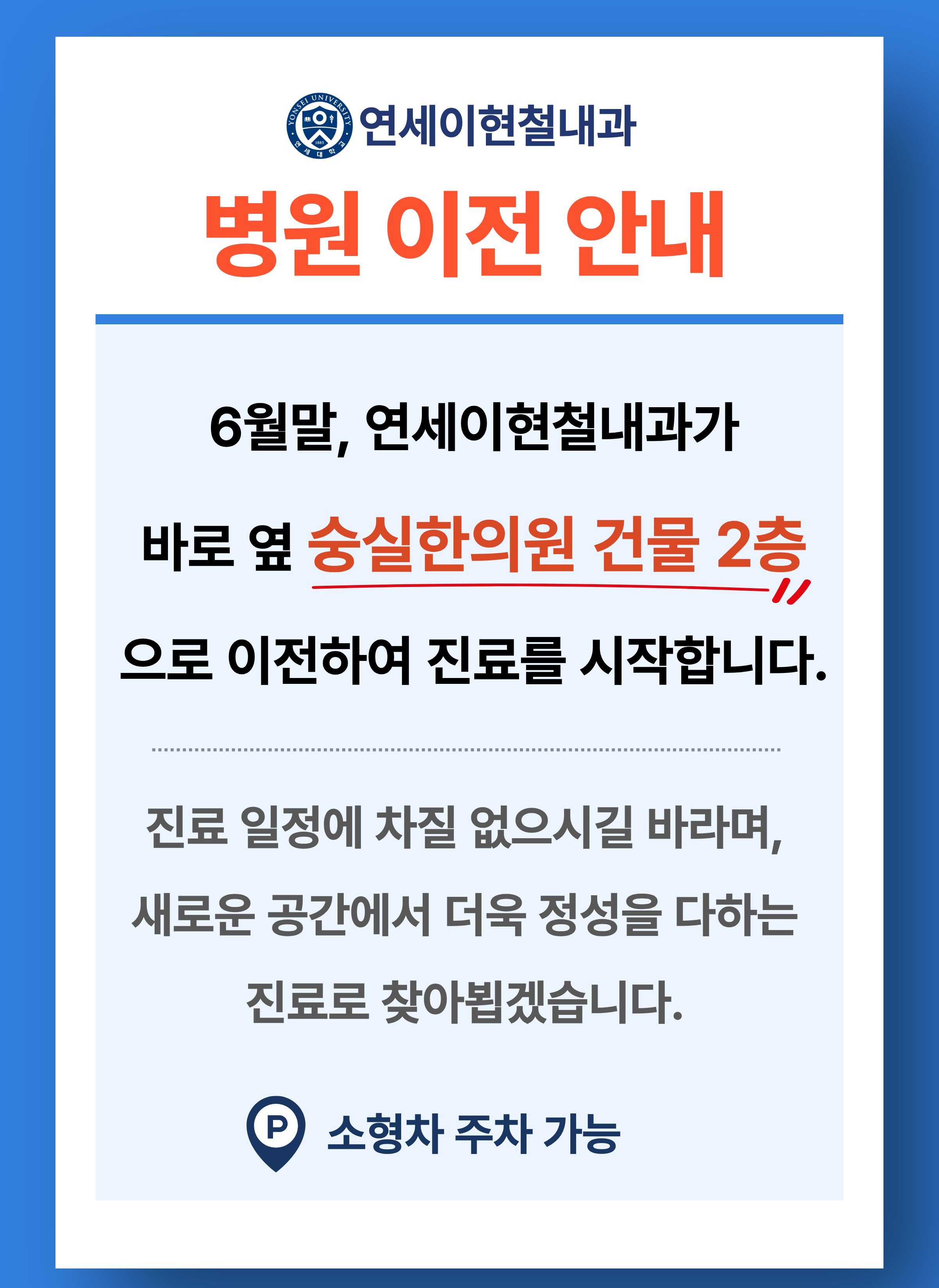 이전안내.jpg