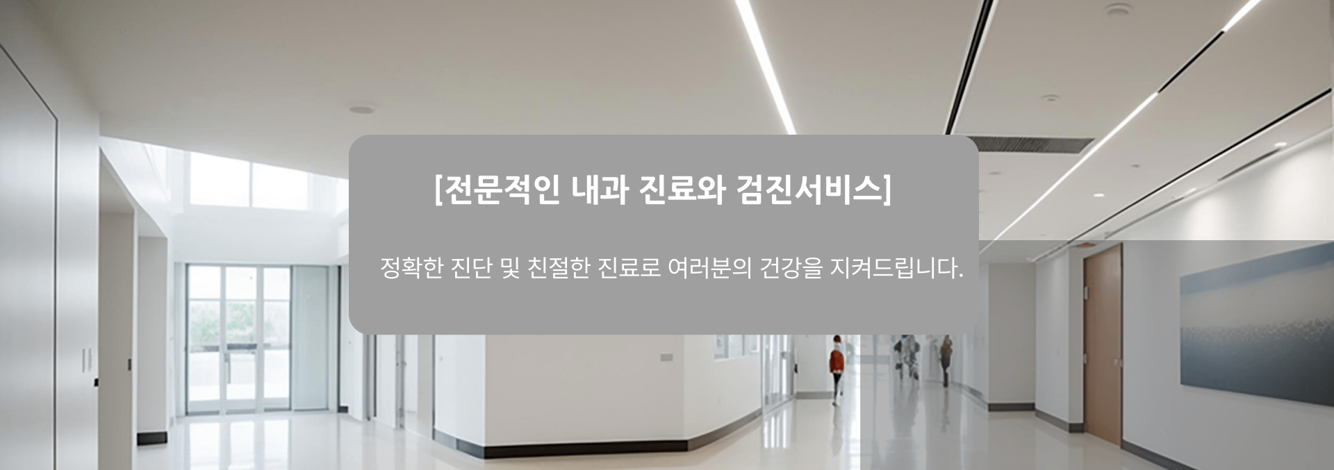 연세이현철-메디세이-002 (2).png