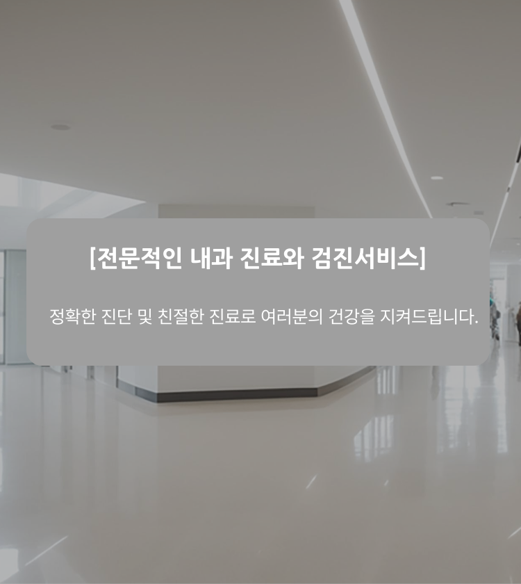 연세이현철-메디세이-모바일-002 (1).png